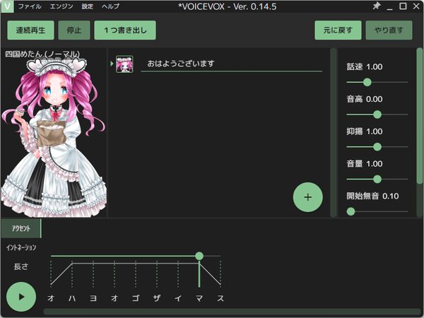 設定 - オプション