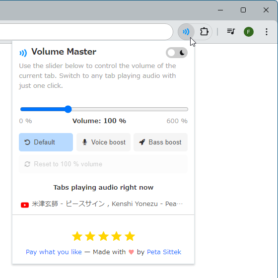 Volume Master - 操作画面