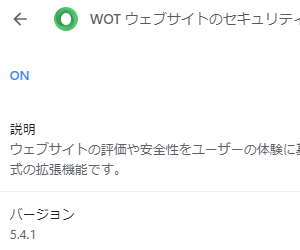 掲載しているスクリーンショットのバージョン情報