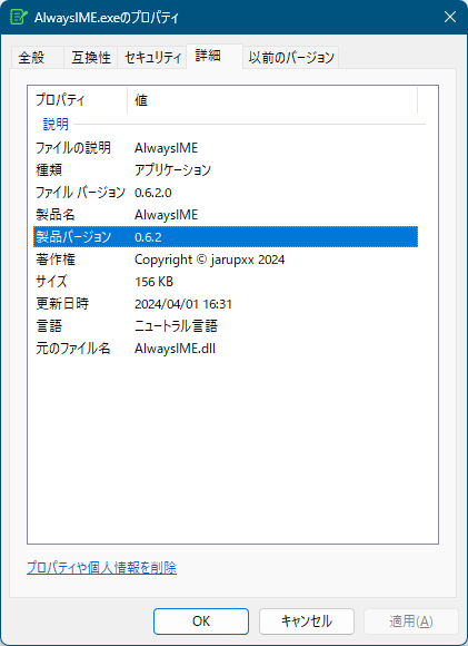 掲載しているスクリーンショットのバージョン情報