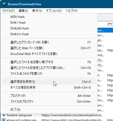 メニューバーから「ファイル」⇒「選択項目を保存」とクリックしてエクスポート