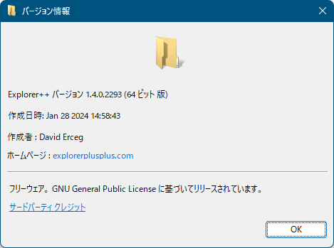 掲載しているスクリーンショットのバージョン情報