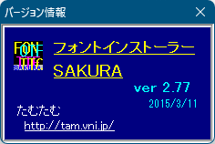 掲載しているスクリーンショットのバージョン情報