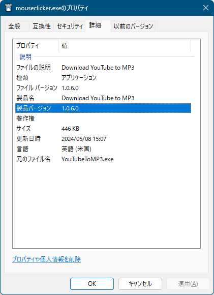 掲載しているスクリーンショットのバージョン情報