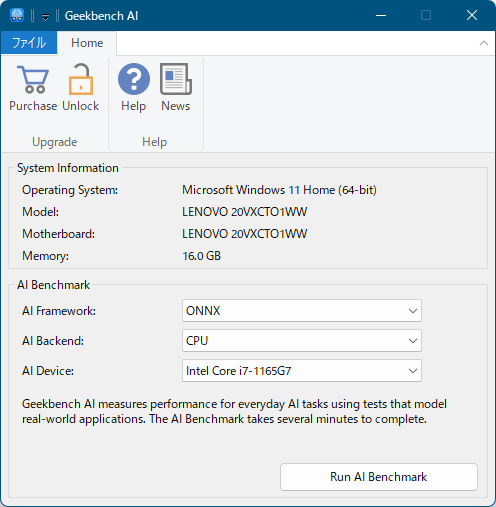 Geekbench AI のスクリーンショット