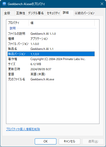 掲載しているスクリーンショットのバージョン情報