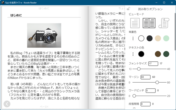 クリックするとオプションを表示