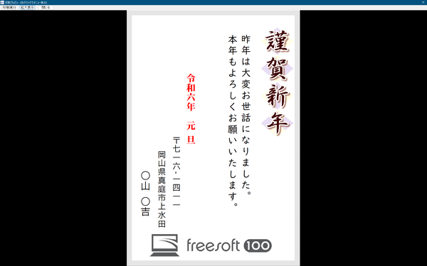 「印刷」⇒「印刷プレビュー」