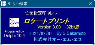 掲載しているスクリーンショットのバージョン情報