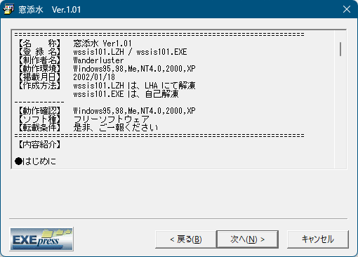 インストール - Readme.txt