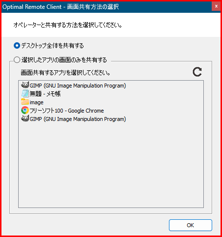 ユーザー操作：共有する内容の選択