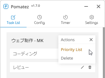 「Priority List」をクリックして、タスクを「Timer」画面へ表示