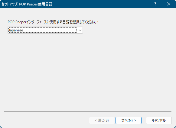 日本語表示に