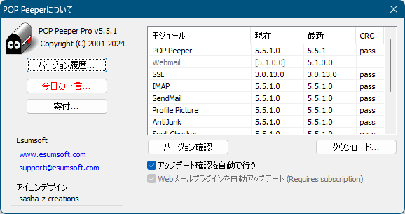 掲載しているスクリーンショットのバージョン情報