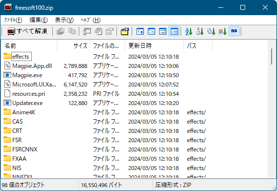 圧縮ファイル内容をエクスプローラー風に表示