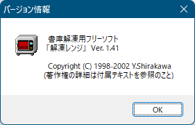 掲載しているスクリーンショットのバージョン情報