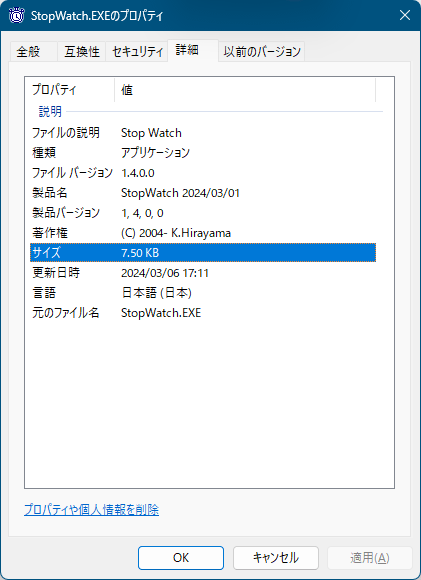 掲載しているスクリーンショットのバージョン情報