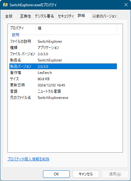 掲載しているスクリーンショットのバージョン情報