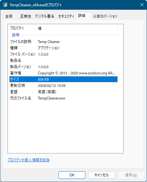 掲載しているスクリーンショットのバージョン情報