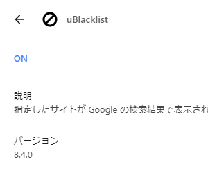 掲載しているスクリーンショットのバージョン情報