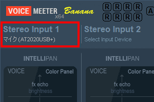 「Stereo Input 1」に選択したマイクが反映される