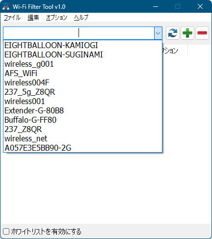 Wi-Fi Filter Tool - メイン画面