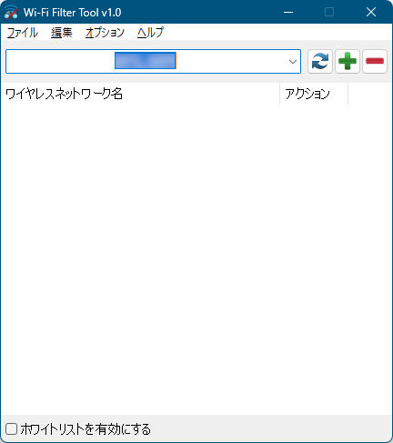 任意の SSID を選択