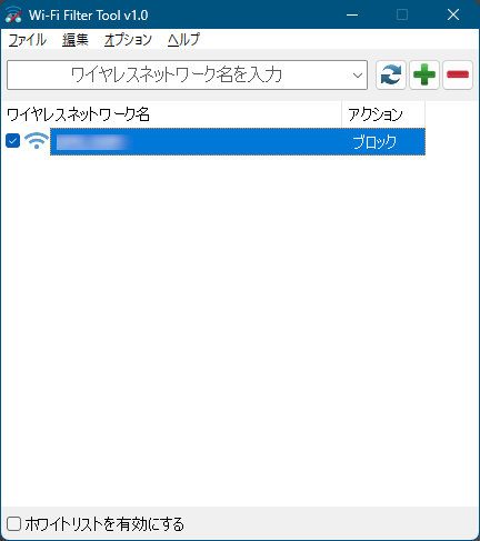 任意の SSID をリストに追加（＝非表示）