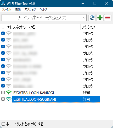 リスト内の SSID のチェックをはずと表示される