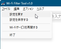 設定の保存と復元