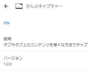 掲載しているスクリーンショットのバージョン情報