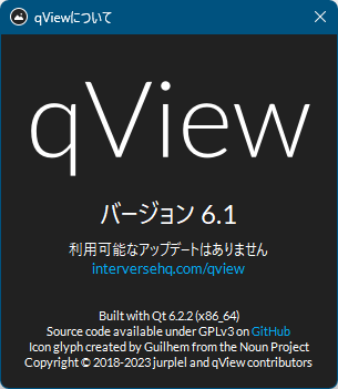 掲載しているスクリーンショットのバージョン情報