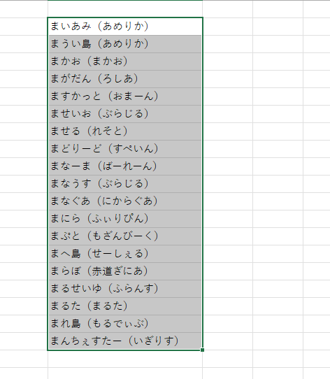 ひらがなに変換された