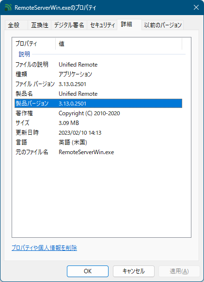 掲載しているスクリーンショットのバージョン情報