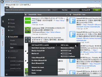 Seesmic Desktop のスクリーンショット