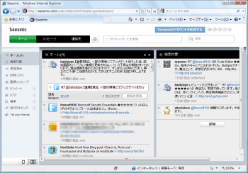 Seesmic Web のスクリーンショット