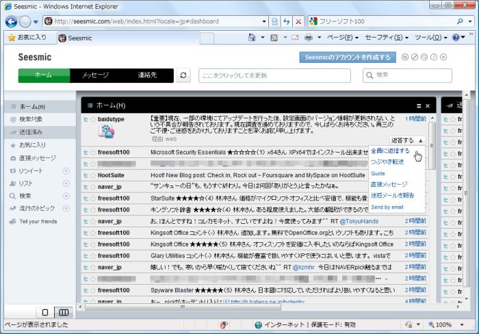 ツイートの1行表示