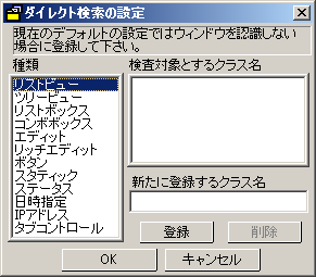 ダイレクト検索の設定