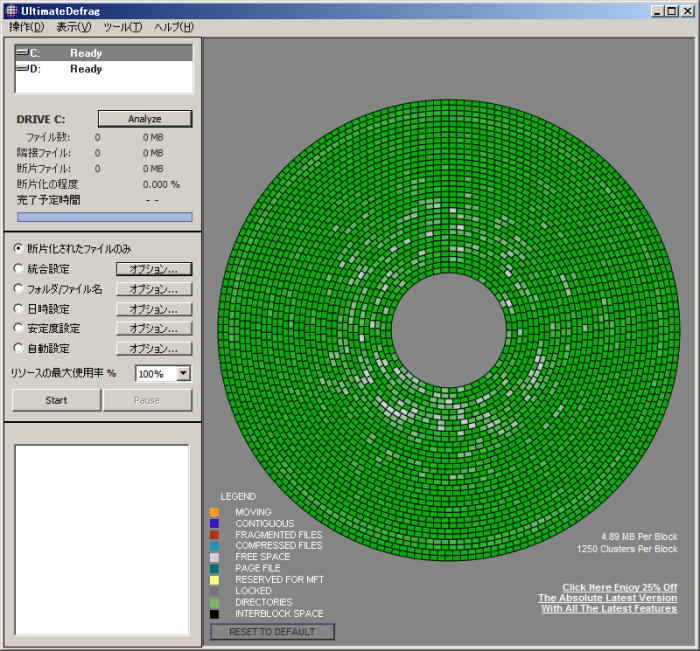 UltimateDefrag Freeware Edition