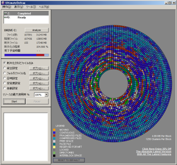 UltimateDefrag Freeware Edition