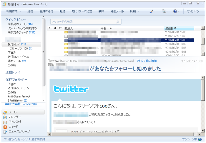 Windows Live メール