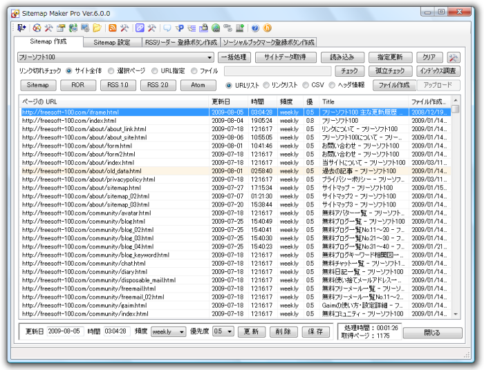 Sitemap 作成