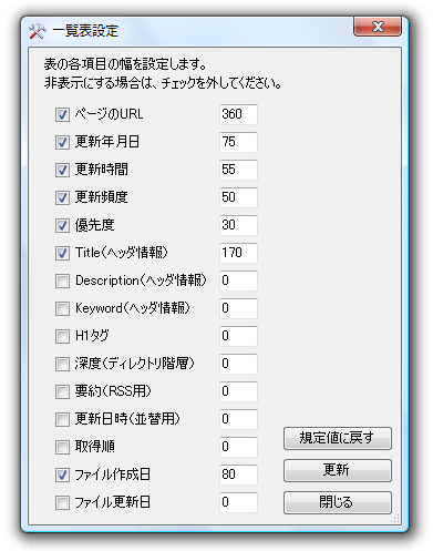 Sitemap 一般設定