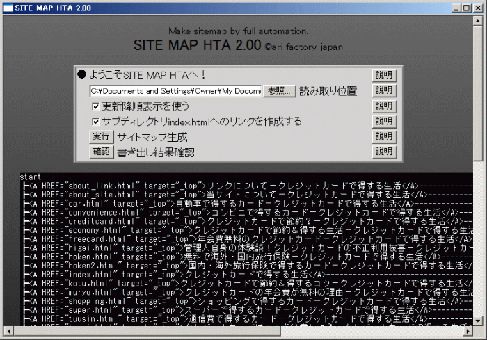 Sitemap 作成