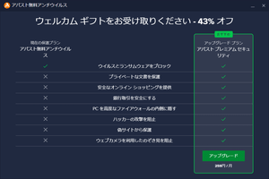 ウェルカムギフト