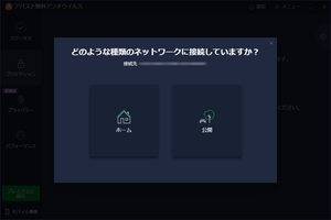 Wi-Fi ネットワークの種類