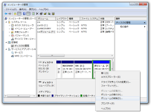 削除するドライブを右クリックし「ボリュームの削除」