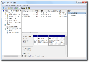 C ドライブが拡張されました