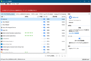 スタートアップの管理
