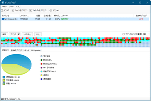 ディスクデフラグ